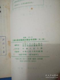 1953年工业企业组织与讲义系列：
工业企业组织与计划讲义（第一至六讲)
工业企业组织与计划参考资料（第二第四辑）
工业企业组织与计划讲义（第一至十四讲题）