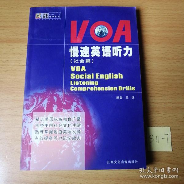 VOA慢速英语听力.社会篇.VOA social English