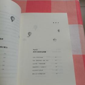 姑娘，你不必讨好全世界：作者签名本【内页干净】