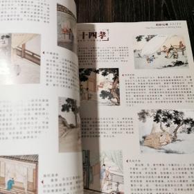 2015创刊首发 伯龄后裔