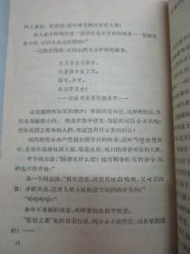 在烈火中永生 1959年中国青年出版社 32开平装