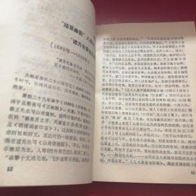 石涛与“画语录”研究