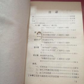 石涛与“画语录”研究