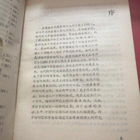 石涛与“画语录”研究