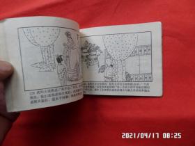 连环画：唐宫恩怨（4册全）