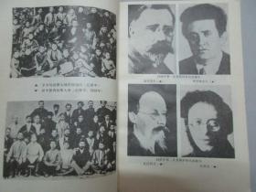 斯大林萧反秘史 1988年江苏人民出版社 32开平装