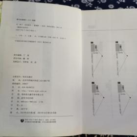 中国大百科全书出版社 魅丽优品系列 用一辈子,说我爱你