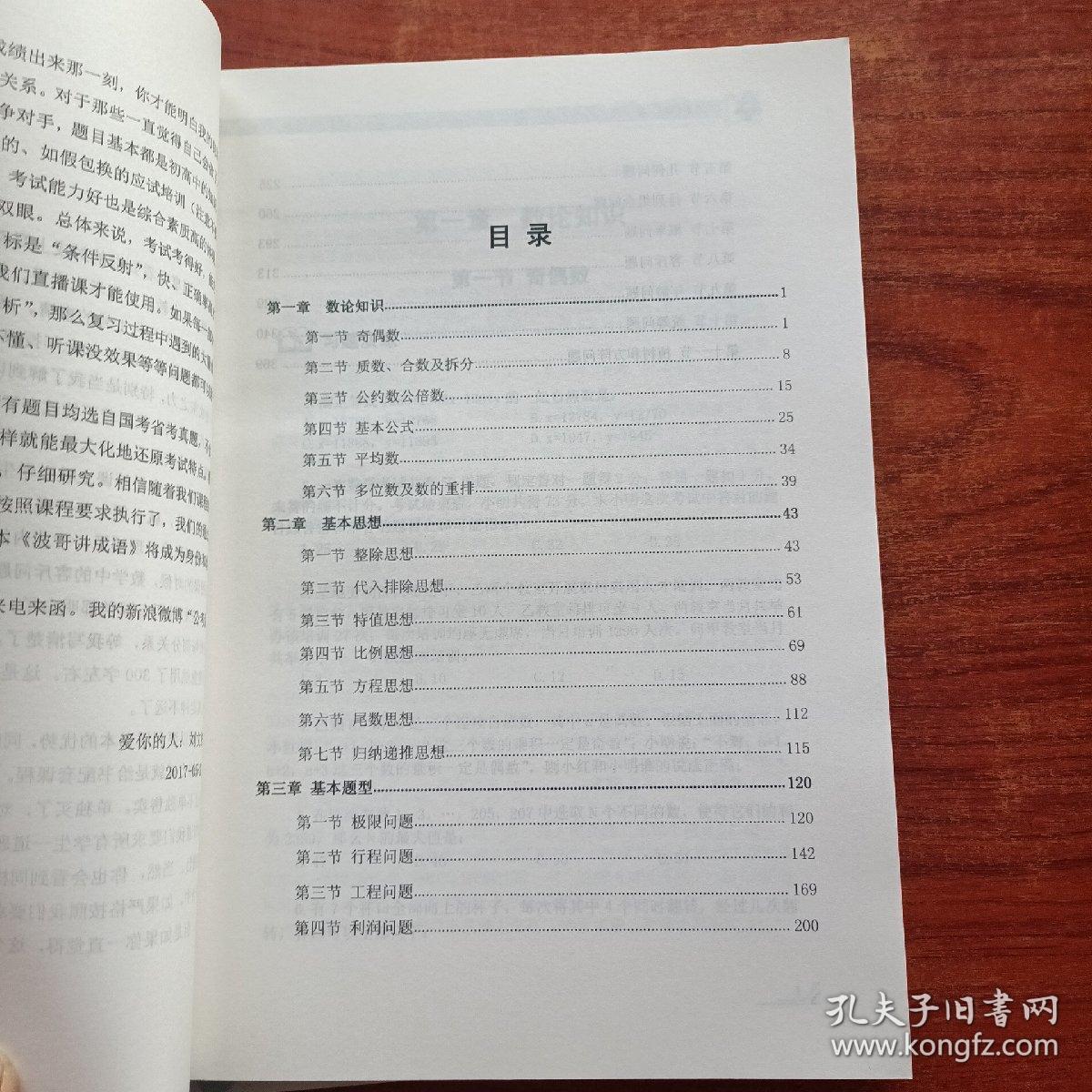 小麦公考 数量1000题 上下