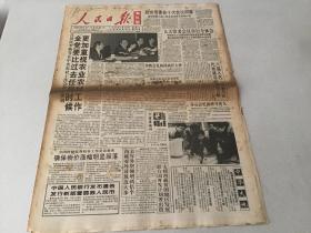 人民日报1995年2月28日（海外版）：全党要比过去更加重视农业农村工作、李鹏会见两国离任大使等（2张8版）