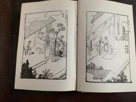 超厚【二刻拍案警奇】有图78幅！上海古籍出版社印。