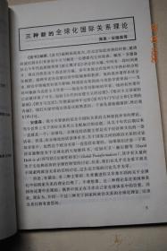 读书（2002年第10期）【三种新的全球化国际关系理论（佩里，等）。走不出的“英雄时代”（李零）。音乐文化、社会运动和一个记录者（贺照缇等）。“激浪者是艺术史的鹰隼”（顾铮）。十八世纪中国的官僚制度和荒政（李伯重）。良知先于理论（张汝伦）。好律师能不能也是好人（冯象）。破除自由贸易的迷思（孔庆江）。市场、市场经济及其超越（卢荻）。“非理性繁荣”与美国股市的信任危机（韩强）。漫画（丁聪。赵汀阳）等】