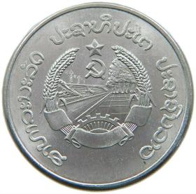 古钱币，老钱币，老挝50阿特硬币 1980年 全新UNC，非常稀有难得，意义深远，可谓古钱币收藏的珍品，孤品，神品