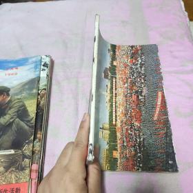 人民中国 1968 12月号 毛林合影