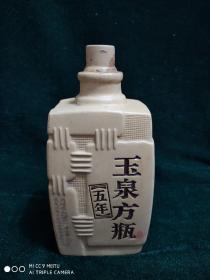 老酒瓶    玉泉方瓶【五年】白酒  42℃