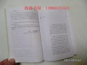 谁主沉浮——沧桑九十年实录（大32开，2006年1版1印，仅印1000册，书边有黄斑，详见图S）