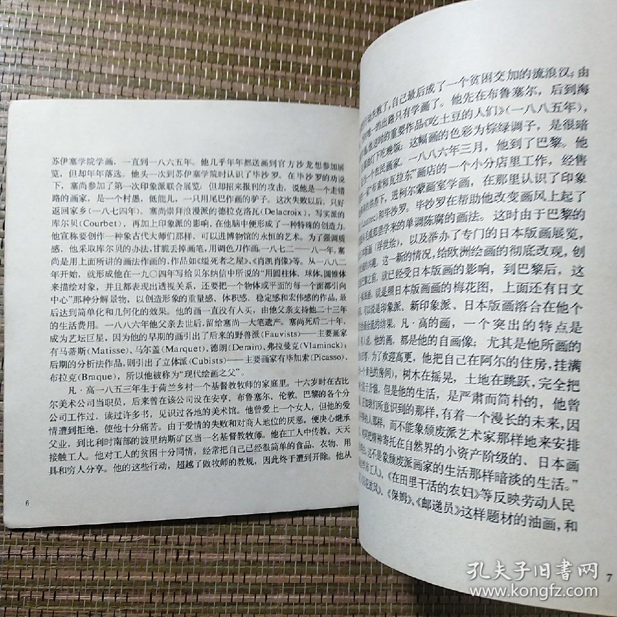 美术丛刊13