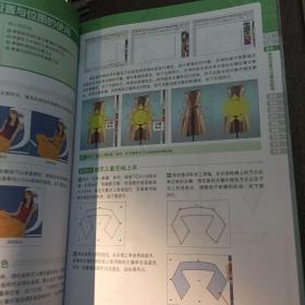 中文版CorelDRAW X7服装设计