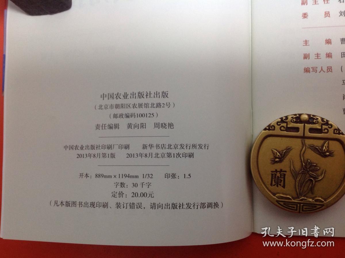 点击查看原图 青贮制作实用技术