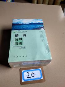 品位一段旅程，诉说暖人心怀 共6册