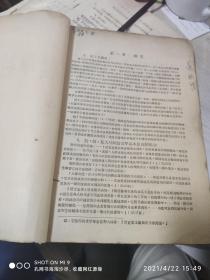 55年四川医学院外国文教研组编《医学拉丁文》