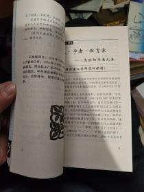 涿州文史资料（涿州人物录续集，文史资料第五辑合订本）