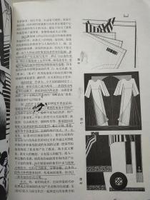 现代服装画教程