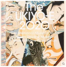 The UKIYO E 2020 浮世绘2020 450部浮世绘杰作日本theta纪念美术馆涵盖浮世绘完整历史资料艺术绘画