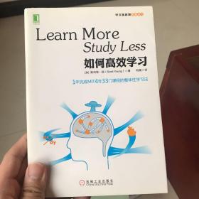 如何高效学习：1年完成麻省理工4年33门课程的整体性学习法