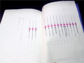 パイロツトか空から学んだ危机管理术 坂井 优基著 2006年 大32开平装  原版日文 图片实拍