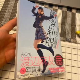 渡辺麻友 制服図鑑 最後の制服