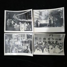 1967年新华社新闻展览照片：《无产阶级革命派掌大权抓革命促生产》•存16张缺失两张！•配宣传画一张红印贺电一张红印说明及更正四张•带原纸袋包装•照片有磨损如图片所示！