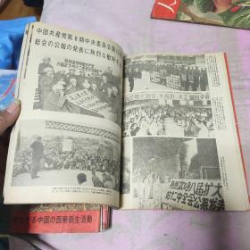 人民中国 1968 12月号 毛林合影