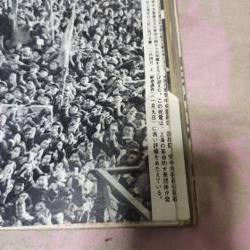 人民中国 合订本 1967 1 2 3 4 5 6 7  共六本  毛林合影