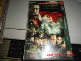 DVD：黎明前的暗战