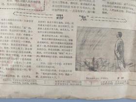 1956年<新少年报>第467期，图画多