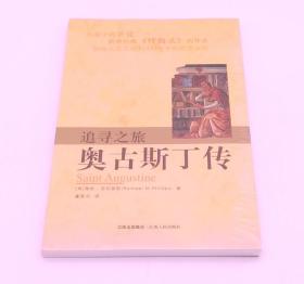 追寻之旅