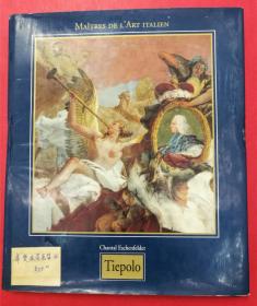 Giovanni Battista Tiepolo=乔凡尼·巴蒂斯塔·蒂奥波罗画集（MAITRES DE L ART ITALIEN Chantal Eschenfelder）(8开硬精装带外封套，收蒂奥波罗各时代代表作品138幅）