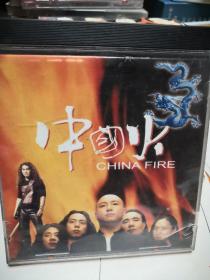 中国火CD