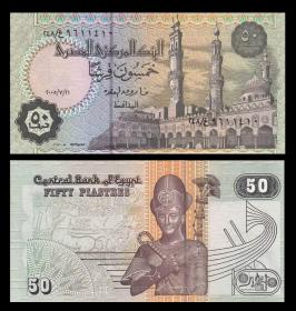 古钱币，老钱币，埃及50皮阿斯特纸币 全新UNC，非常稀有难得，意义深远，可谓古钱币收藏的珍品，孤品，神品