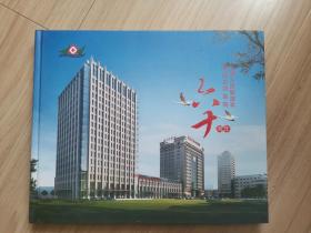 《中国人民解放军第404医院六十周年》画册（带邮品）