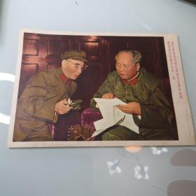 我们最敬爱的伟大领袖毛主席和他的亲密战友林彪同志在一起     **时期画  32开彩色画片