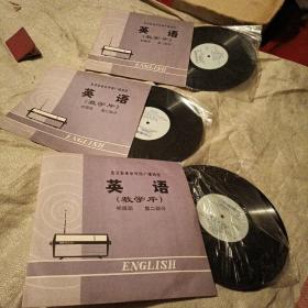 黑胶唱片:英语教学片初级班第二部分