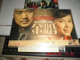 DVD：金婚