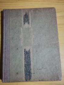 同一来源，付彦桂 1962年毕业留言本+入党后的思想汇报日记（1962—1964年间，基本写满一整本）