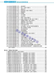 正版包邮 2021年版中华人民共和国现行会计法律法规汇编 立信会计出版社财务会计书籍综合会计法规企业会计法规行政事业单位法规汇编审计相关法规 赠送1200页电子资料