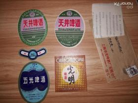 老酒标：上海华光啤酒厂 四枚合售