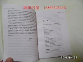 谁主沉浮——沧桑九十年实录（大32开，2006年1版1印，仅印1000册，书边有黄斑，详见图S）