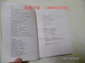 谁主沉浮——沧桑九十年实录（大32开，2006年1版1印，仅印1000册，书边有黄斑，详见图S）