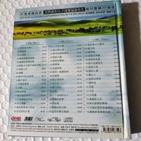 每盒3CD,乌兰托娅《草原我的情人》《上马酒之歌》《我的家乡内蒙古》 合售 白天鹅音像出版