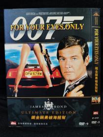 007系列之铁金刚勇破海龙帮